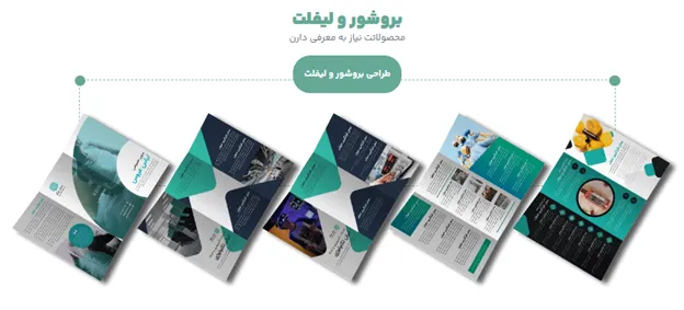تغییر ظاهری فونت متن تبلیغ شرکت واردات صادرات